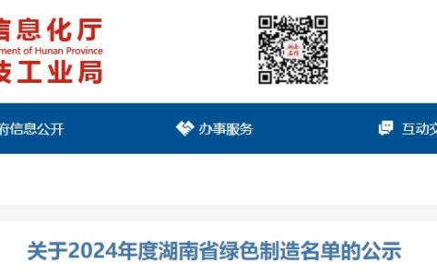 最新名单公示：海螺、新天山、冀东多家公司上榜