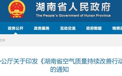 湖南：重点城市30条水泥熟料线2025年完成超低排放改造