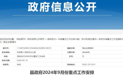 总投资35亿元！中建材新项目力争10月开建