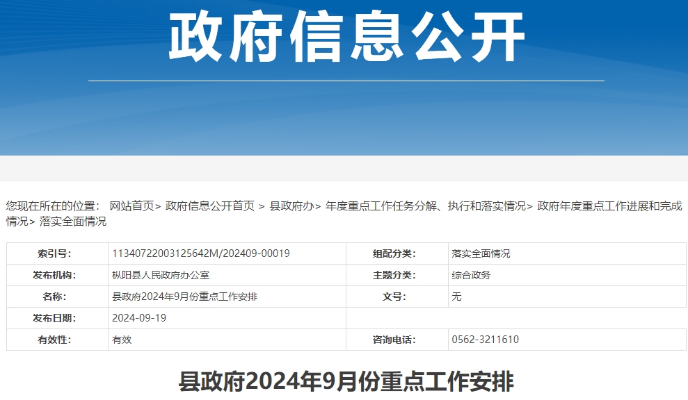 总投资35亿元！中建材新项目力争10月开建