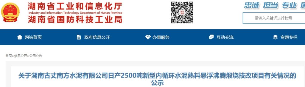 计划明年9月投产！新天山一条2500t/d水泥熟料线“上新”