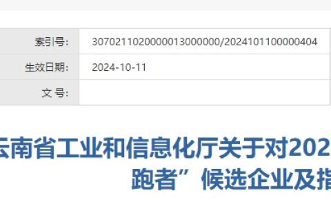 综合能耗公布！两家水泥企业获评能效领跑者