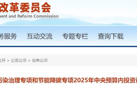 近2亿元！两家水泥厂技改项目将获资金补助