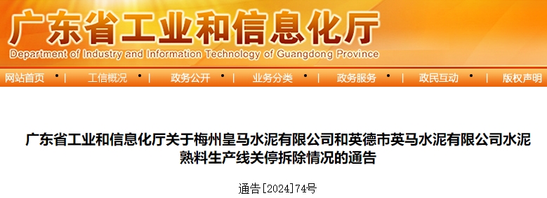 又有两条水泥熟料线退出！4600t/d新线即将投产