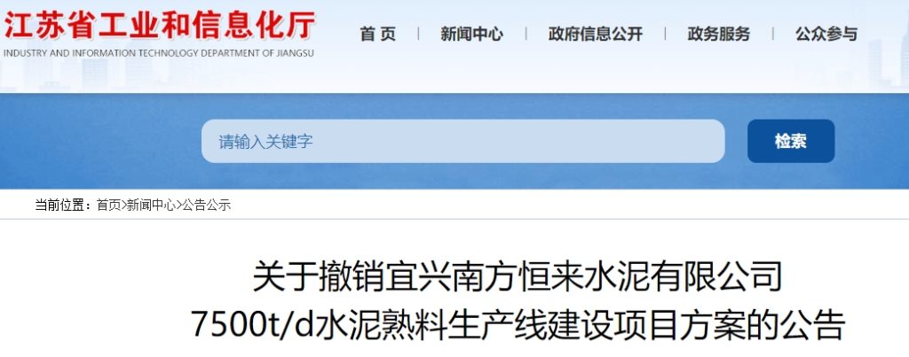 新天山7500t/d新线不建了？金峰9000t/d新线又变了？