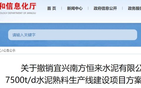 新天山7500t/d新线不建了？金峰9000t/d新线又变了？