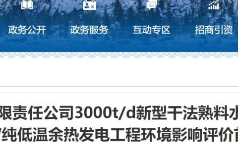 增加产能！海螺水泥扩建一条水泥熟料线