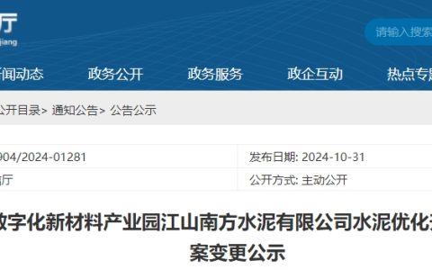 新天山新建线有变：产能从6000t/d变为4000t/d