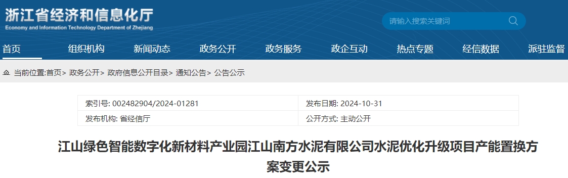 新天山新建线有变：产能从6000t/d变为4000t/d