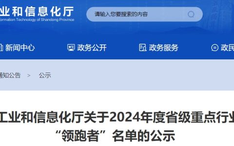 多地工信厅“点名”山水、中联、红狮等多家水泥企业！涉及这些方面……