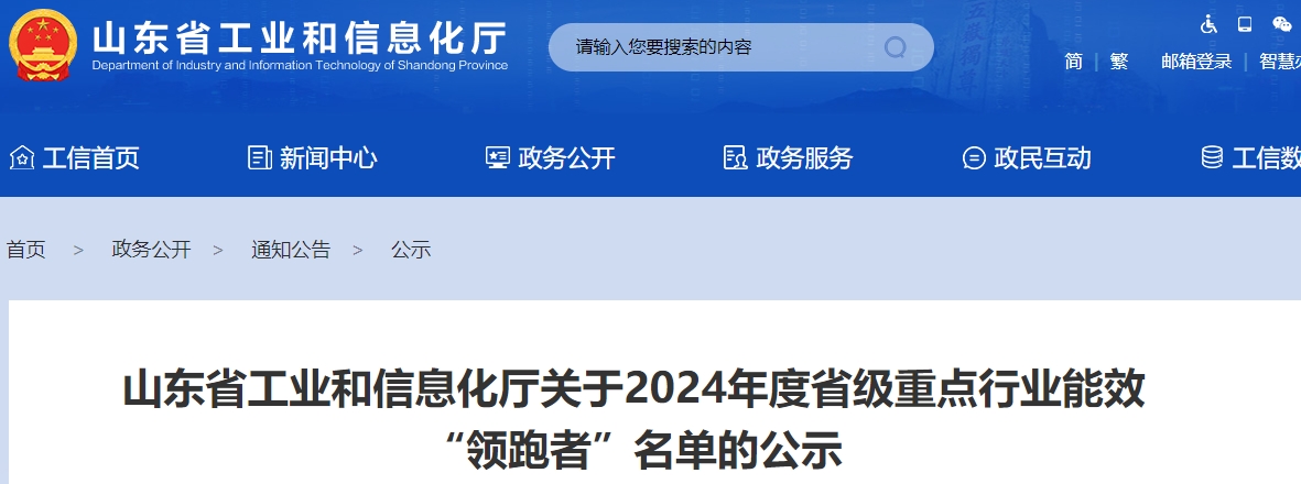 多地工信厅“点名”山水、中联、红狮等多家水泥企业！涉及这些方面……