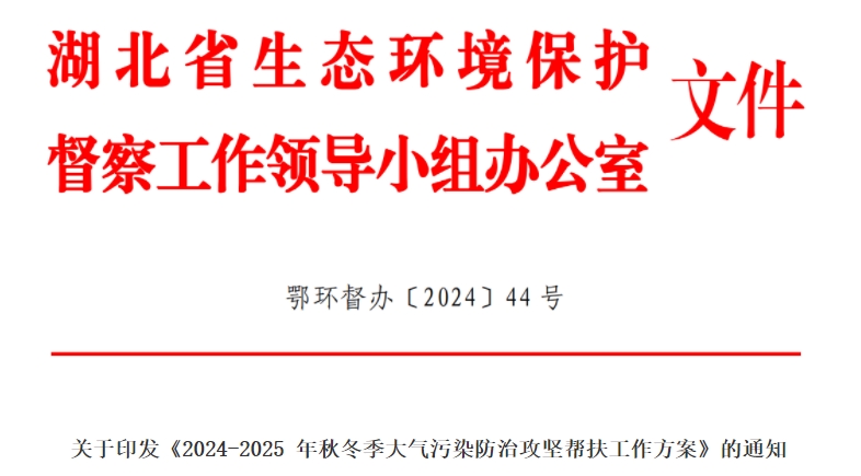 湖北：水泥厂这些情况将严格限制生产许可证换发