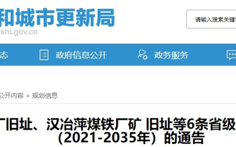 华新水泥厂旧址进入历史文化街区保护规划