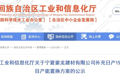 这条6000t/d水泥熟料线补充产能！退出一条4000t/d老线