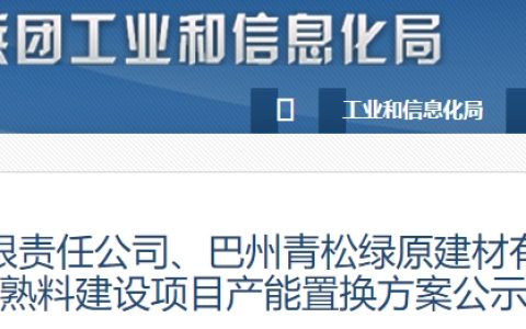 山东退出2500t/d水泥熟料线！置换至新疆两条生产线提升产能