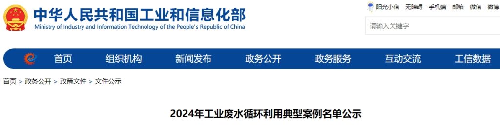 重复利用率超98%！南方、海螺入选工信部典型案例