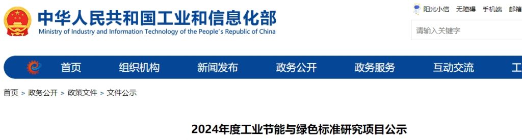 工信部：水泥行业一新标准研究项目入选