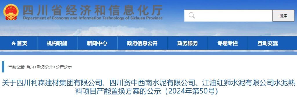 3条2500t/d水泥熟料线退出！用于补充西南、红狮产能