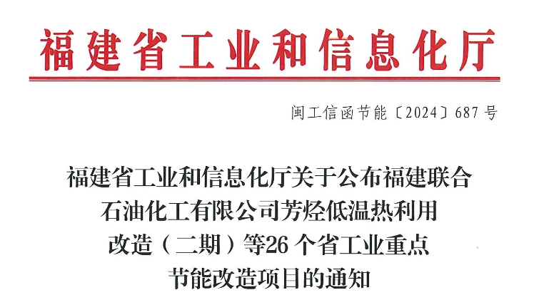 根据节能量给予奖补！两个水泥行业技改项目入选