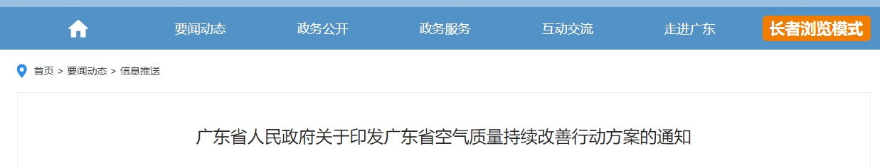 又一省对水泥企业超低排放改造提要求