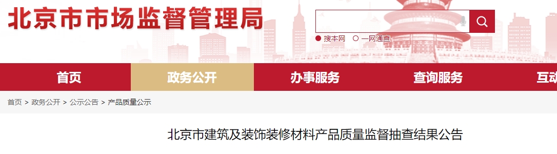 这一地区检出28批次水泥产品质量不合格