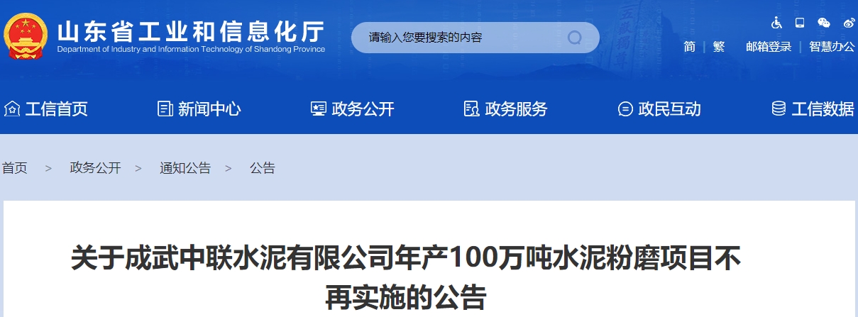 主动撤销！多条新建水泥生产线不再实施