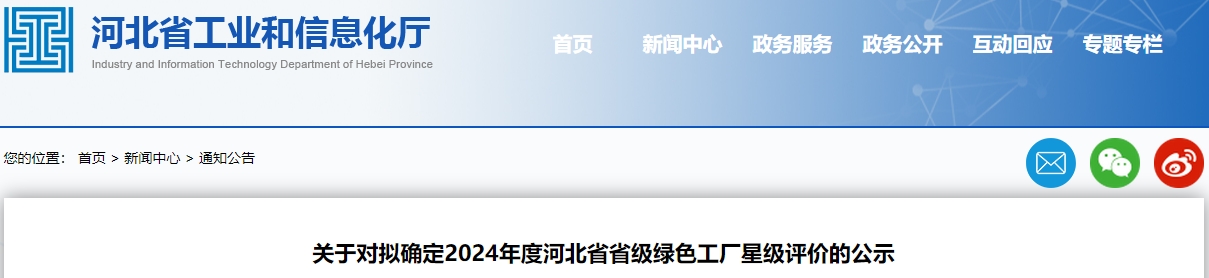 5星、4星、3星！水泥大省对绿色工厂评级