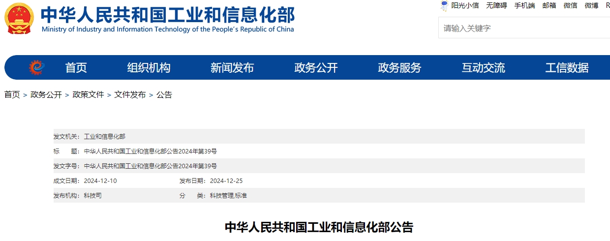 明年5月1日起开始施行！多项水泥行业新标准发布